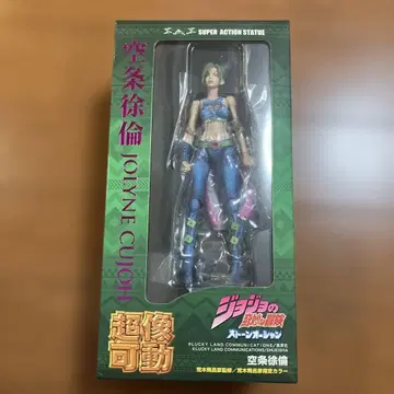 초상 가동 [쿠죠 죠린] 죠죠의 기묘한 모험 제6부 스톤 오션