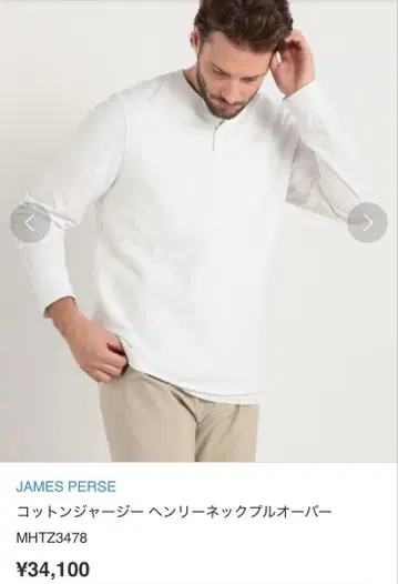 JAMES PERSE 헨리넥 풀오버 M 화이트