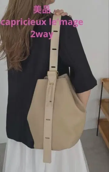 새상품급 카프리슈 마쥬 2way 버킷 백 베이지