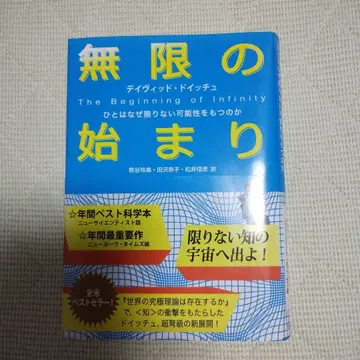 무한의 시작 사람은 왜 끝없는 가능성을 가지는가