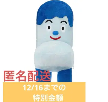 택 포함 새상품 코시 미이츠케타 봉제 인형 코스트코