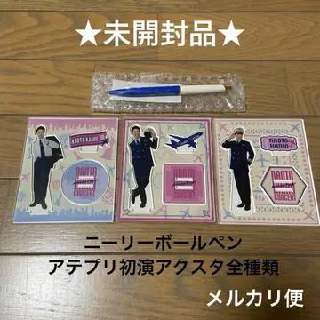 미개봉품 카이호 나오토 콘서트 아테프리 아크릴 스탠드 컴플리트 니리 볼펜