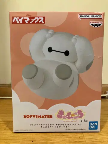 반다이남코 SOFIMATES 베이맥스 큐후우코로