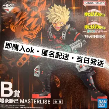 바쿠고 카츠키 MASTERLISE B상 피규어