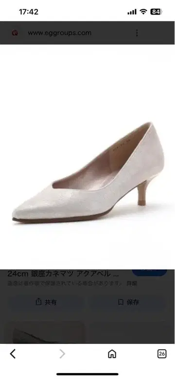 새상품급 긴자 카네마츠 플라티나 펌프스 25cm