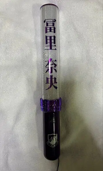 응원봉 토미사토 리나