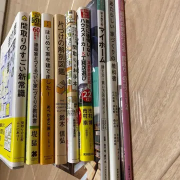 집 짓기 정리 관련 서적 세트