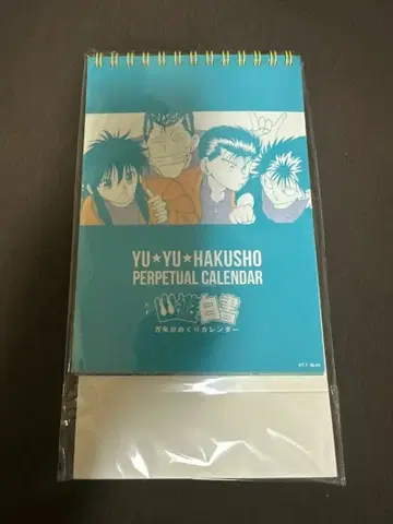 토카시 요시히로전 유유백서 일력 달력