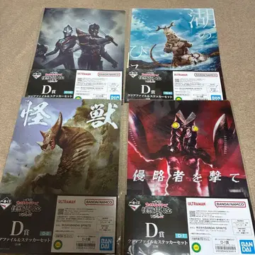 울트라맨 제일복권 괴수 초대전 vol.2 D상 클리어 파일 4종 세트
