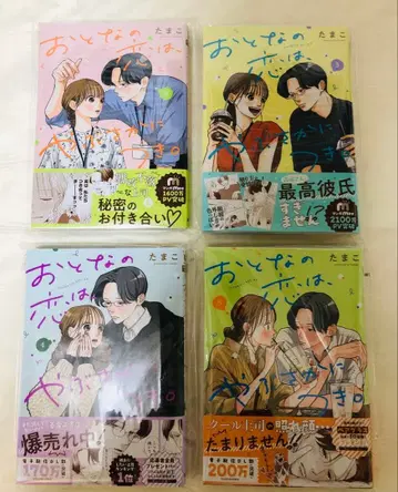 어른의 사랑은, 마다하지 않는다. 2.3.4.5