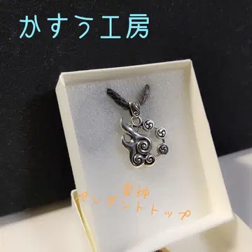 카스우 공방 제조 중지 레어 뇌신 펜던트 탑