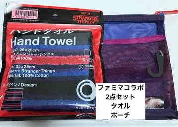 stranger things 타월 파우치 2종 세트