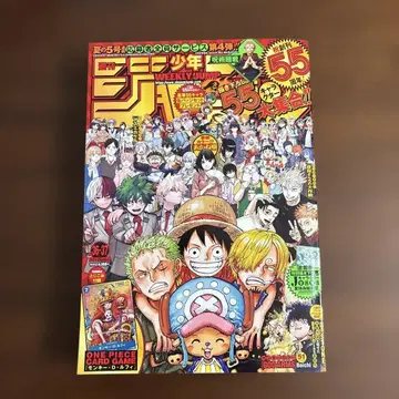 주간 소년 점프 2023년 36.37호 55주년 기념호 원피스 카드 포함