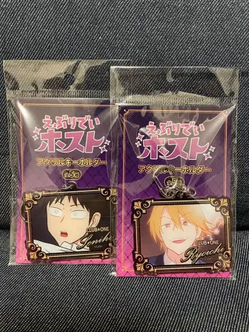 에브리데이 호스트 아크릴 키링 센이치 료이치 2종 세트