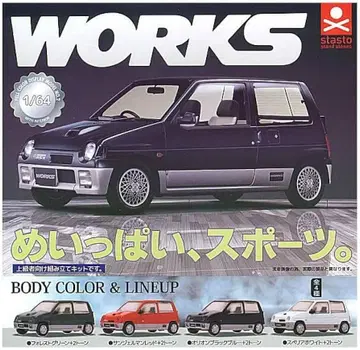 알토 웍스 가챠 스즈키 알토 웍스