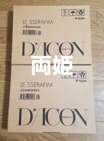 르세라핌 DICON 채원 A-type B-type