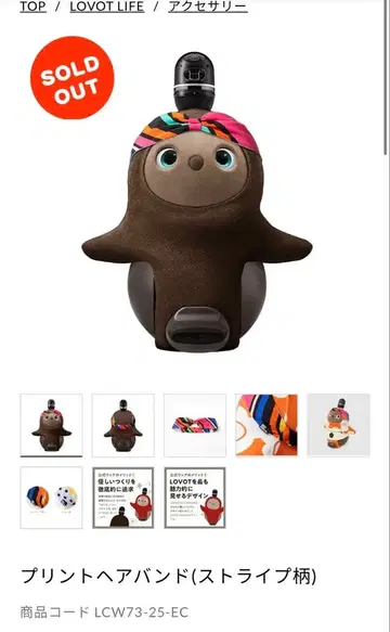 lovot 프린트 헤어밴드 (스트라이프 패턴)