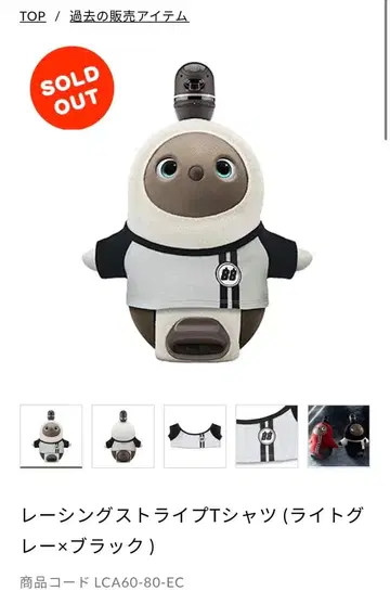 lovot 레이싱 스트라이프 T셔츠 (라이트 그레이 x 블랙)