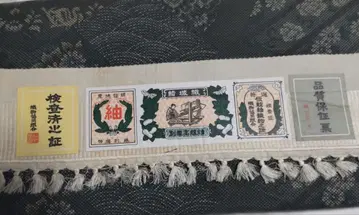 유키쓰무기 옷감