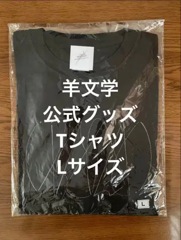 양문학 2022 공식 굿즈 T셔츠 L 사이즈
