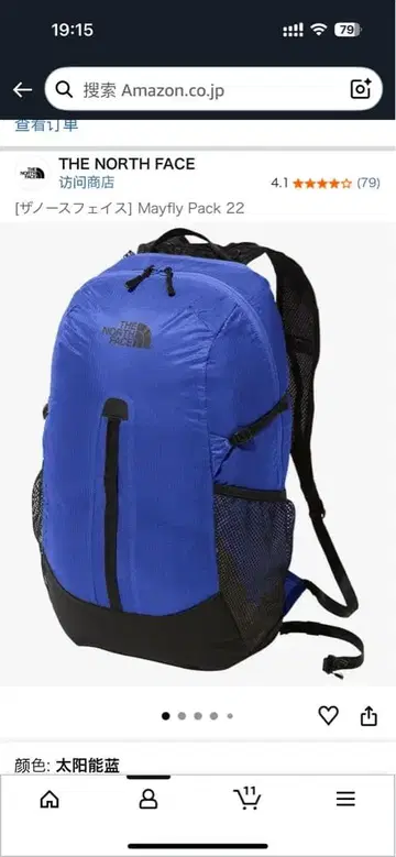 THE NORTH FACE Mayfly Pack 22