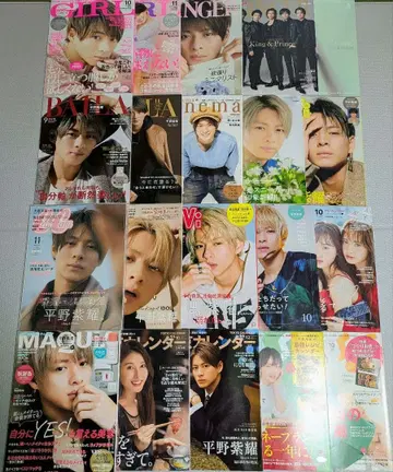 20권 묶음 판매 히라노 쇼 잡지 세트 King & Prince 특집 1