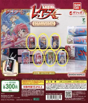 마법기사 레이어스 비디오 테이프 미니어처 참 컬렉션 01 가챠 1