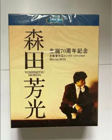 모리타 요시미츠 Blu-ray BOX 18 DISCS