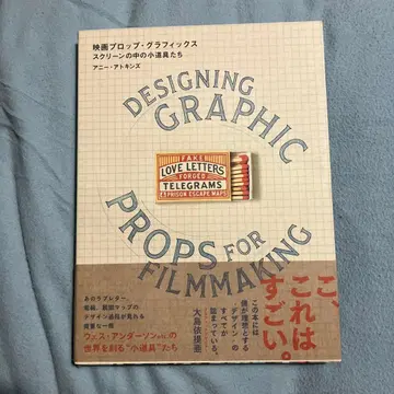 영화 소품 그래픽 스크린 속 소품들