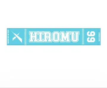 타카츠카 히로무 타월