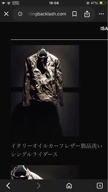 백래쉬 이탈리안 카프 싱글 라이더