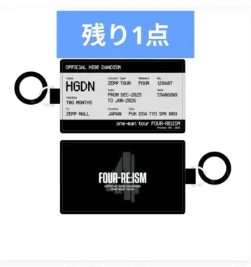 Officialdism 플라이트 티켓 키링 FC 한정판