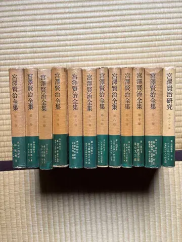 미야자와 겐지 전집