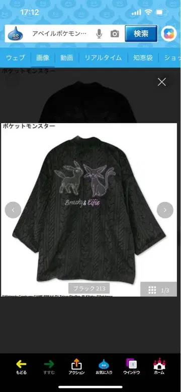 포켓몬스터 반텐 에브이&블래키 M-L