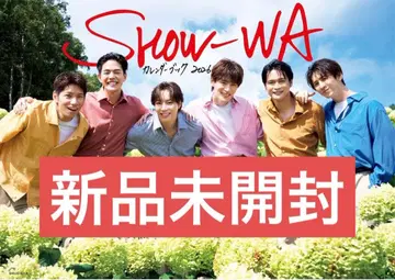 SHOW-WA 달력 북 [ 미개봉 새상품 ]