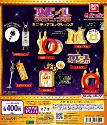 [ 익명 배송 가능 ] M-1 그랑프리 미니어처 컬렉션 2종