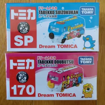 토미카 타베코 동물