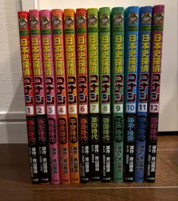 [ 새상품급 ] 일본사 탐정 코난 전권 1~12권 명탐정 코난 역사 만화