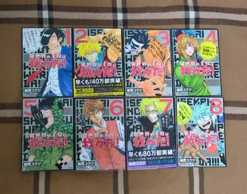 이세계의 주인공은 우리들이다! 1-8권 세트 엽서 포함