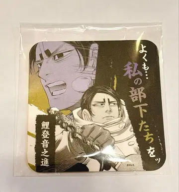 골든 카무이 코이토 오토노신 아트 코스터 골든 카무이전