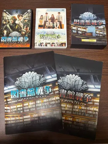도서관 전쟁 DVD & 영화 팜플렛 세트