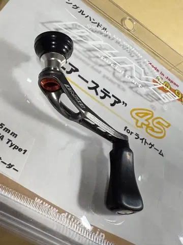 드라이브 에어스테아 45 라이트 게임용 핸들 45mm