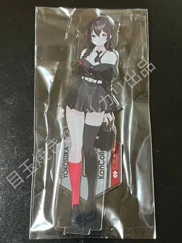 칸코레 시구레 아크릴 스탠드 요코스카 우라가