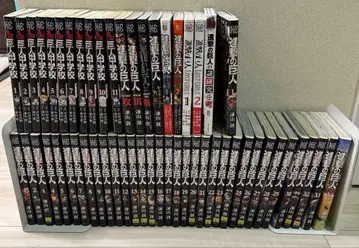 진격의 거인 전권 1~34권 거인 중학교 관련 도서 55권 세트