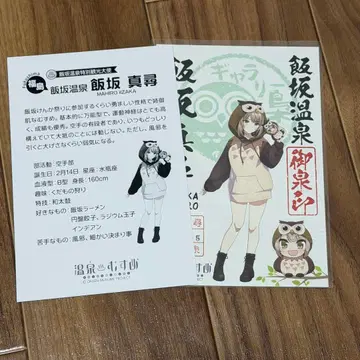 온천 무스메 이이다카 미즈이인