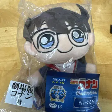 명탐정 코난 SEGA 럭키 쿠지 극장판 코난상 봉제 인형