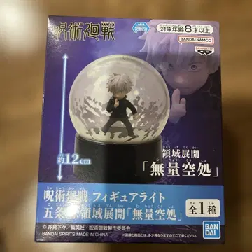 주술회전 고죠 사토루 피규어 아라이