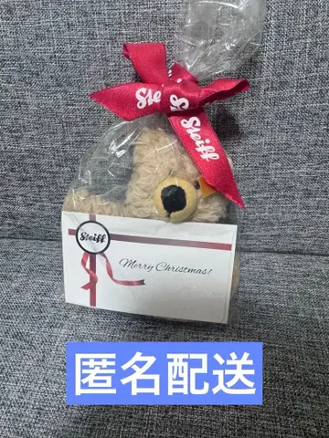 슈타이프 키 참 키링