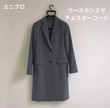 새상품급 유니클로 울 캐시미어 체스터 코트 그레이