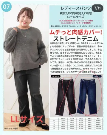 [택 포함 새상품] 시마무라 히나 프로듀스 스트레이트 데님 LL